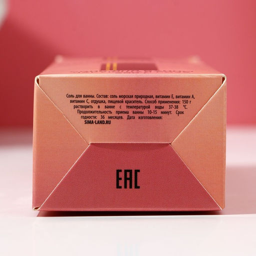 Подарочный набор косметики «Море счастья»: гель для душа шампанское 250 мл и соль для ванны 200 г, Чистое счастье