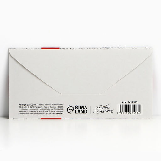 Цена за 10 шт. Конверт для денег без эффектов «С Новым годом», бант, 16.5×8 см