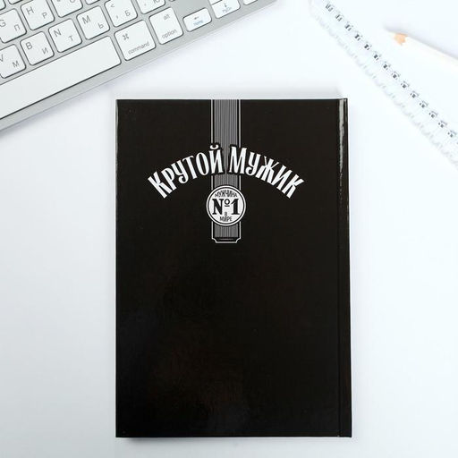 Подарочный набор Крутой мужик ежедневник в твердой обложке А5, 80 л., термостакан 350 мл - Artfox фото 4