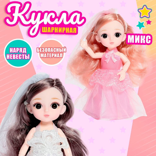 Кукла модная Эльза в платье, МИКС