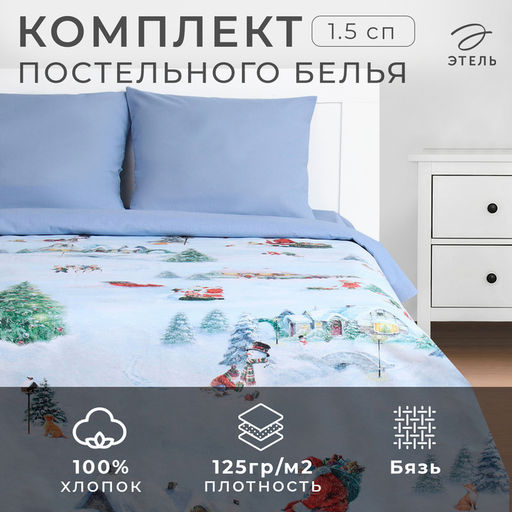 Постельное бельё Этель 1.5 сп Magic time 143х215 см,150х214 см, 70х70 см 2 шт,бязь 125 г/м2  фото 11