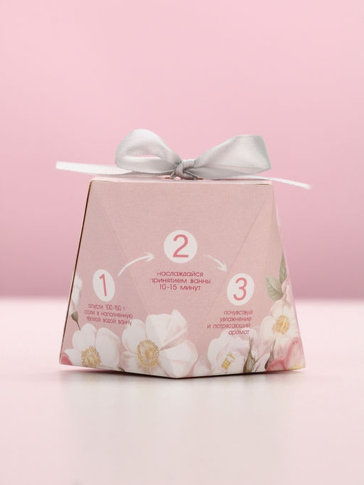 Соль для ванны «Самой чудесной», 150 г, аромат нежной розы, Чистое счастье