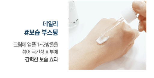 ROUND LAB Увлажняющая сыворотка с морской водой / 1025 Dokdo Ampoule, 45 г