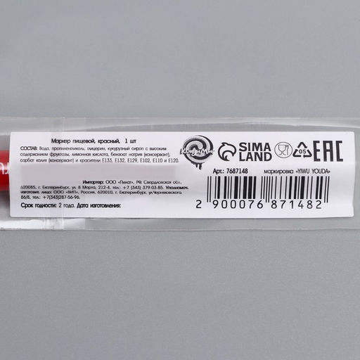 Фломастер пищевой, Красный, 1 шт.