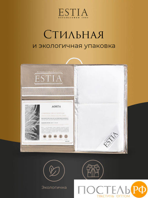 Одеяло ESTIA АОСТА лайт