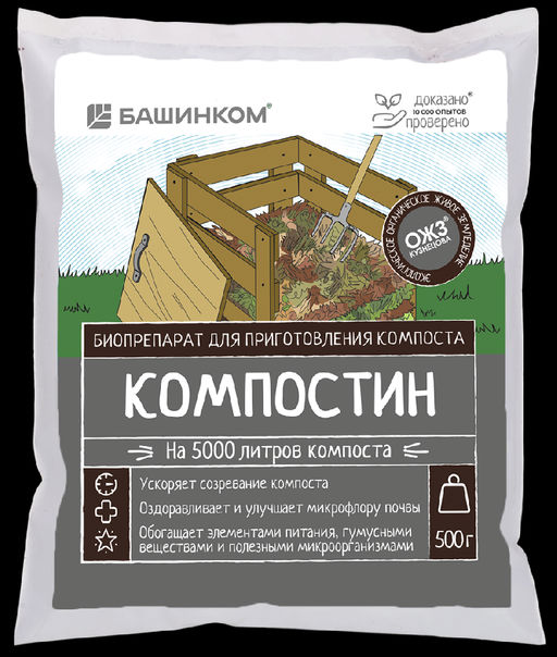 БШК Компостин порошок 500 гр