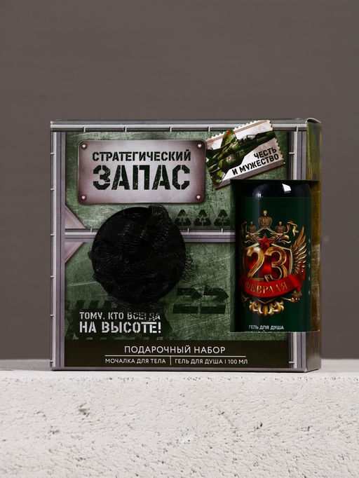 Подарочный набор «Стратегический запас», гель для душа и мочалка для тела, 100 мл, Чистое счастье