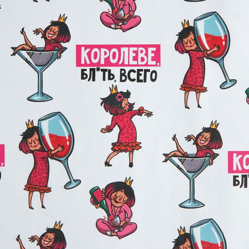Цена за 10 шт. Бумага упаковочная крафтовая белая «Королеве», 50 x 70 см