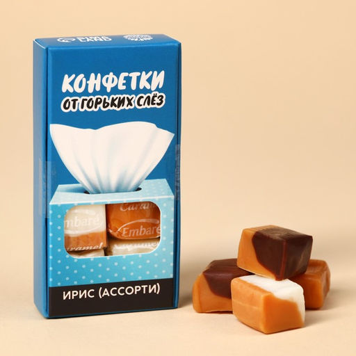 Ирис ассорти От горьких слёз в коробке, 53 г.