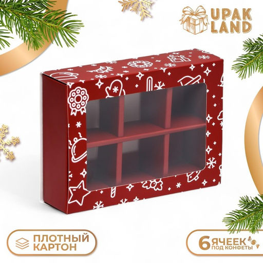 Коробка под 6 конфет новогодняя Праздничное настроение, 13.5?9.5?3.5 см