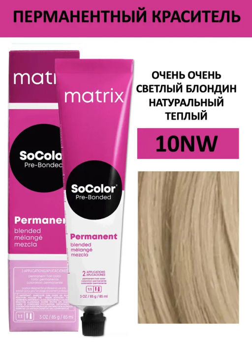 Краска SOCOLOR Beauty 10NW блондин натуральный очень-очень светлый