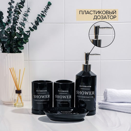 Аксессуары для ванной Лофт, 4 предмета, мыльница, дозатор для мыла 420 мл, 2 стакана, чёрные - Simaland фото 4