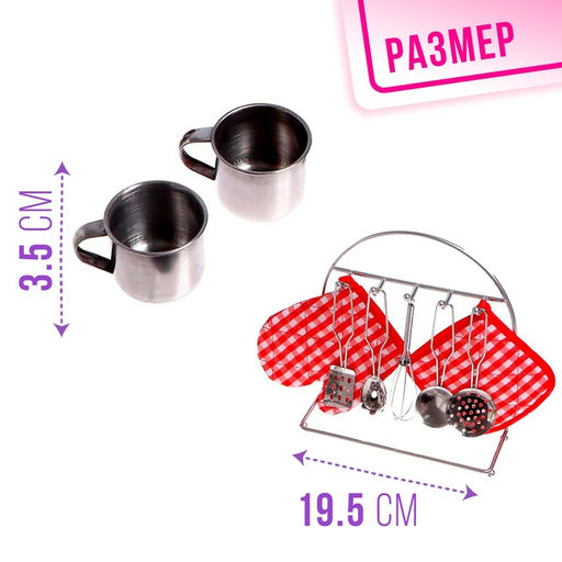 Набор детской металлической посуды Праздничный обед - Simaland фото 2