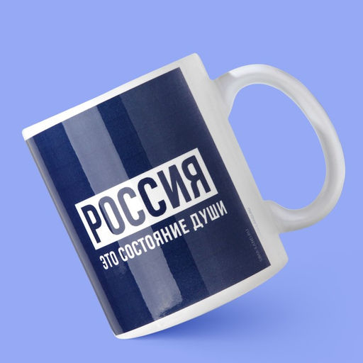 Кружка Россия. Медведь, 320 мл - Дорого внимание фото 3