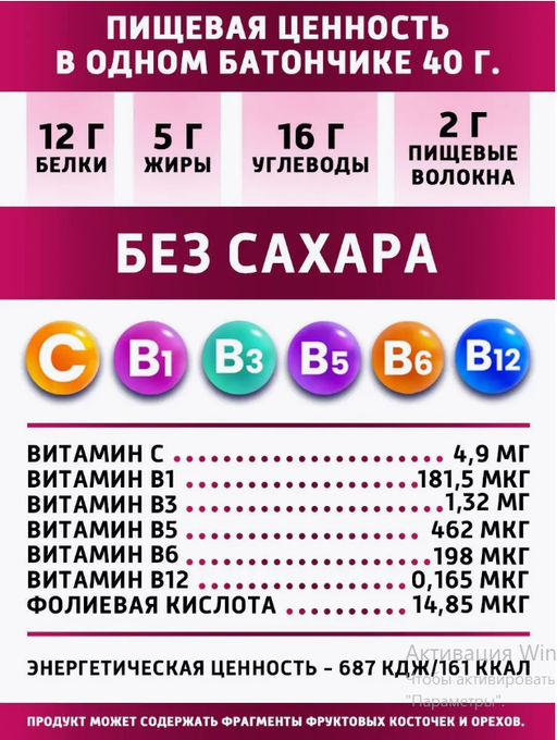 Батончик Dari Bar Вишня 40гр в розовой глазури  фото 3