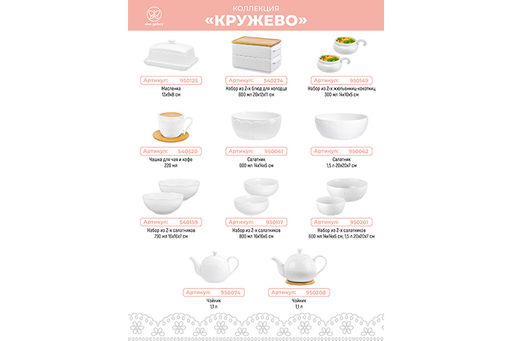 Салатник 20*20*7,5 см 1,5 л "Кружево"
