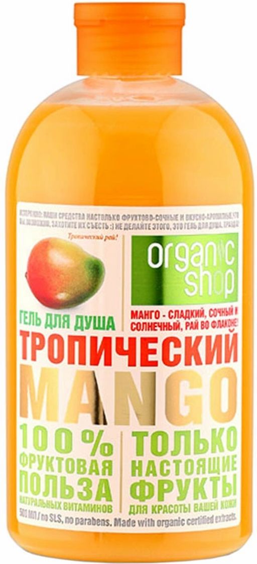 Гель для душа тропический mango, 500 мл / HOME MADE / Organic Shop фото 2