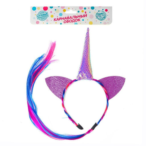 Карнавальный ободок Единорог, с косичкой, розовый - Страна карнавалия фото 2