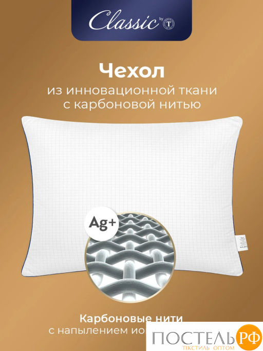 Подушка Classic by T RELAX микрофибра/микроволокно  фото 8