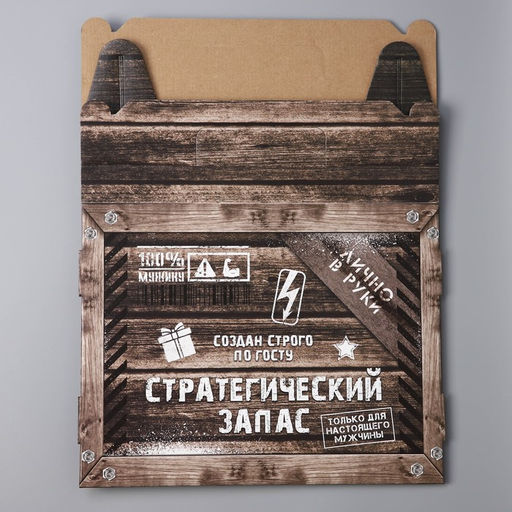 Цена за 3 шт. Коробка подарочная складная, упаковка, «Стратегический запас», 33.5 х 25.5 х 7.5 см
