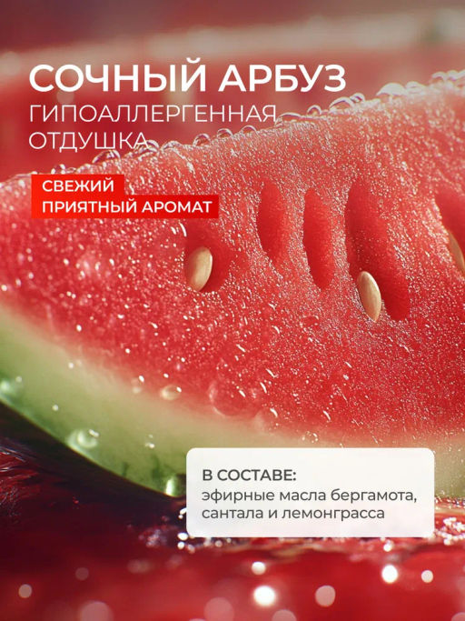 Гель для мытья посуды Synergetic Арбуз 1 л  фото 5