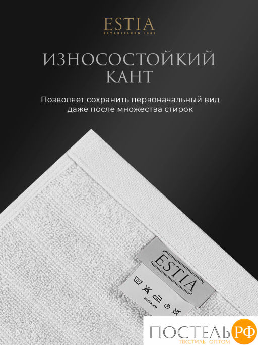 ESTIA ТОРЛЕЙ бел/морской К-т полотенец 50х80-2/50х80-2, 100% хлопок, 500 г/м2  фото 4