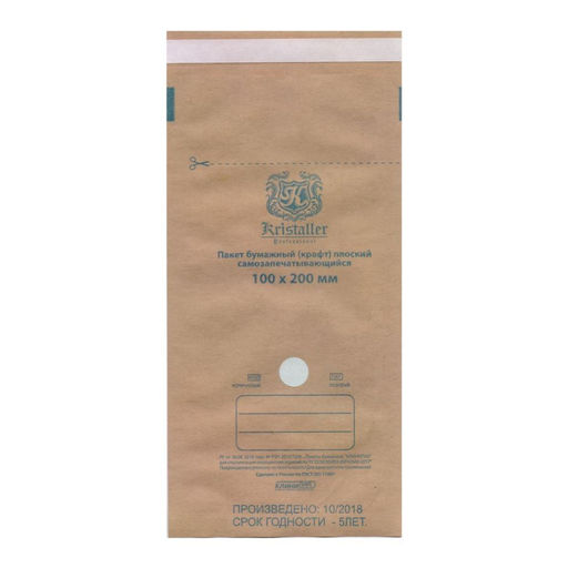 Kristaller Пакеты из крафт-бумаги для стерилизации 100х200, 100 шт  фото 2