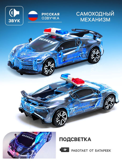Машина Crazy race. Полиция, русская озвучка, световые и звуковые эффекты, работает от батареек, цвет серый - АвтоГрад фото 3