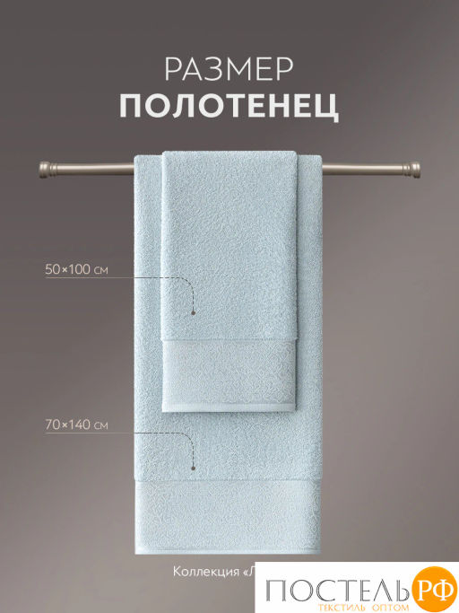 PRIME PRIVE ЛАРС голуб К-т Полотенец, 50x100-1/70х140-1, 2 пр., 100% хлопок, 500 гр/м2  фото 5