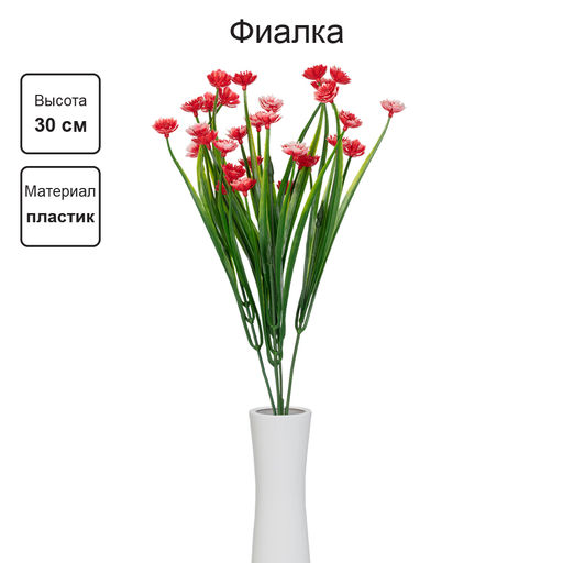 Искусственное растение Blumentag ATJ-08 Растение искусственное Фиалка 30 см 5 х 1 шт. 01 белый  фото 9