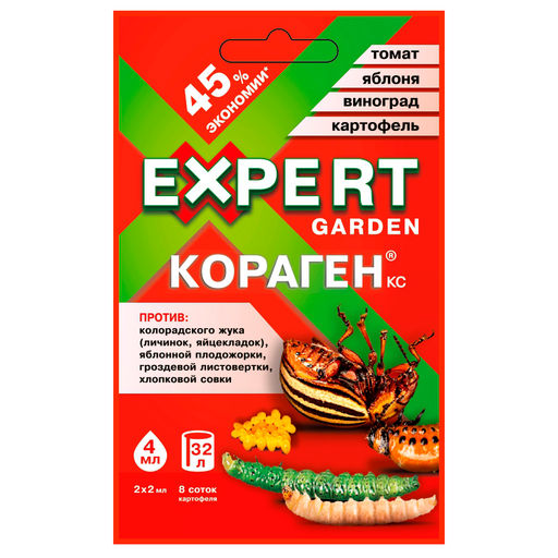 Кораген (4мл) ср-во от колорадского жука, хлопковой совки, яблонной плодожорки,гроздевой листовертки