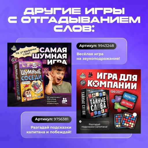 Настольная игра «Стадное чувство», от 4 игроков, 8+