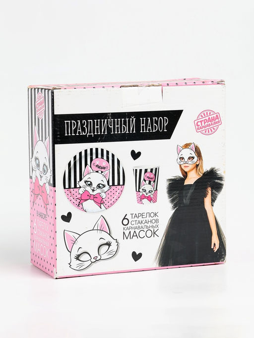УЦЕНКА Набор бумажной посуды c масками «Кошечка», 6 тарелок, 6 стаканов, 6 масок