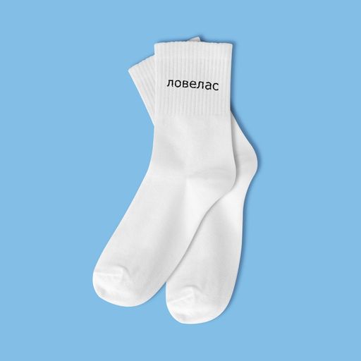Носки мужские Ловелас, белый, р. 40-45