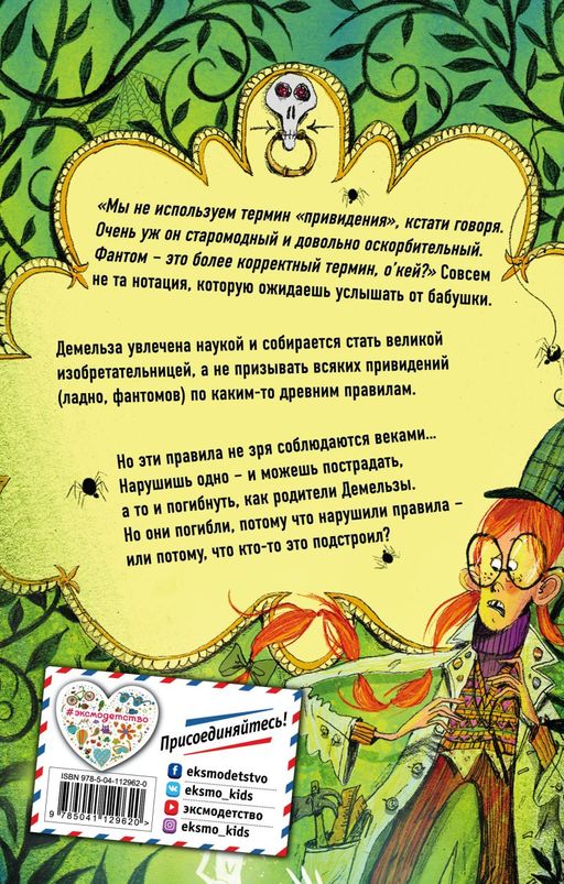 Три правила фантома