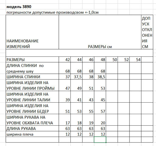 жакет женский - Elletto фото 9