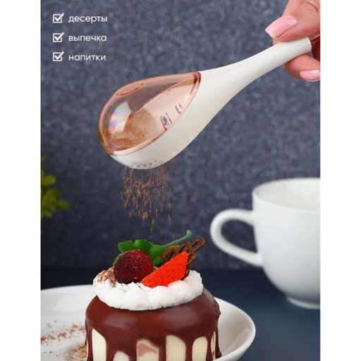 Диспенсер для сахарной пудры Доляна «Сладость», 19.5 см