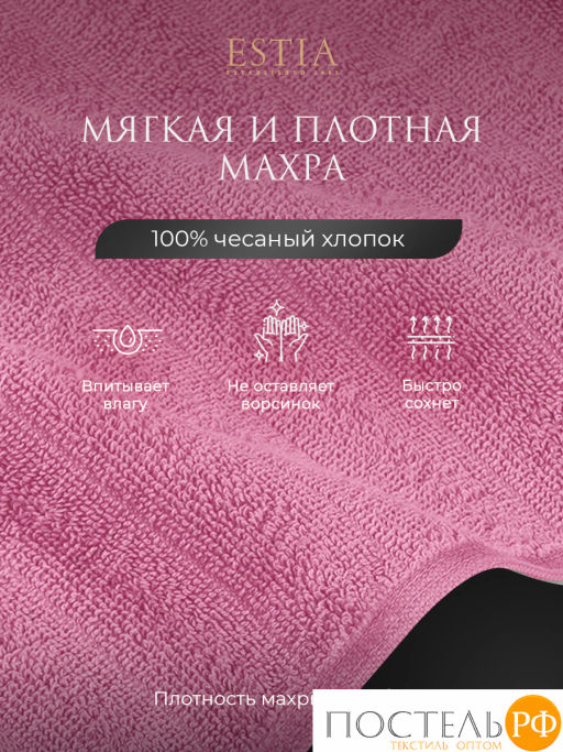 ESTIA ТОРЛЕЙ экрю/роз К-т полотенец 50х80-2/50х80-2, 100% хлопок, 500 г/м2  фото 3