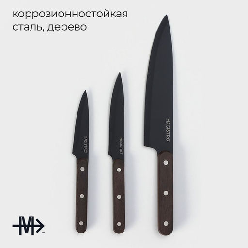Набор кухонных ножей Magistro Dark wood, 3 шт, 21,5/24,5/33,5 см, длина лезвий 10,2 см, 12,7 см, 19 см, цвет чёрный  фото 7