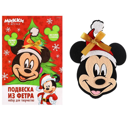 Ёлочная игрушка из фетра своими руками на новый год «Мышка», набор для творчества