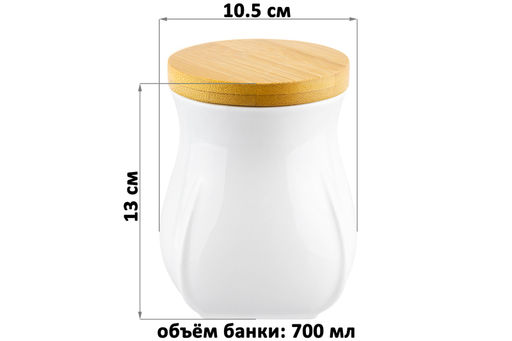 Банка д/хранения 700 мл 10,5*10,5*13 см Тюльпан + дерев. крышка с силик. упл. - Elan gallery фото 2