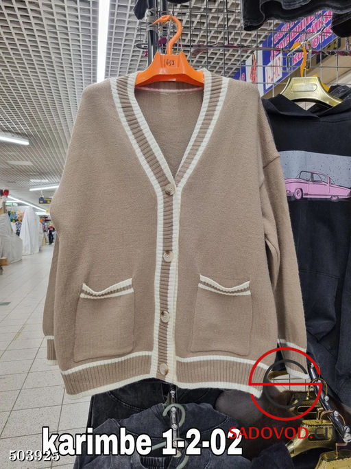 Кардиган