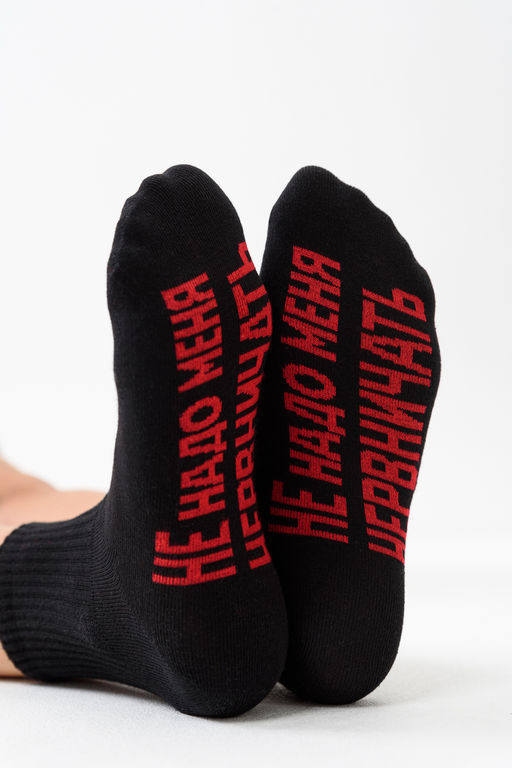 Носки женские Не надо