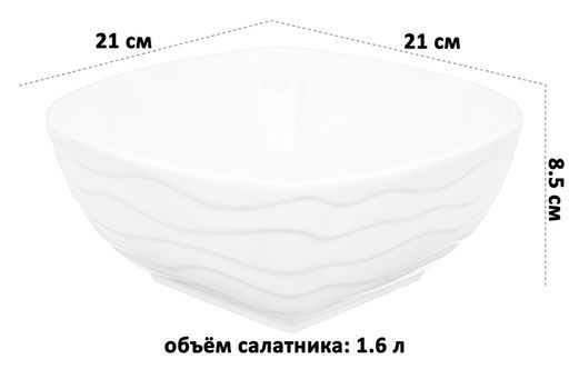 Салатник 21*21*8,5 см 1,6 л Айсберг волны - Elan gallery фото 7