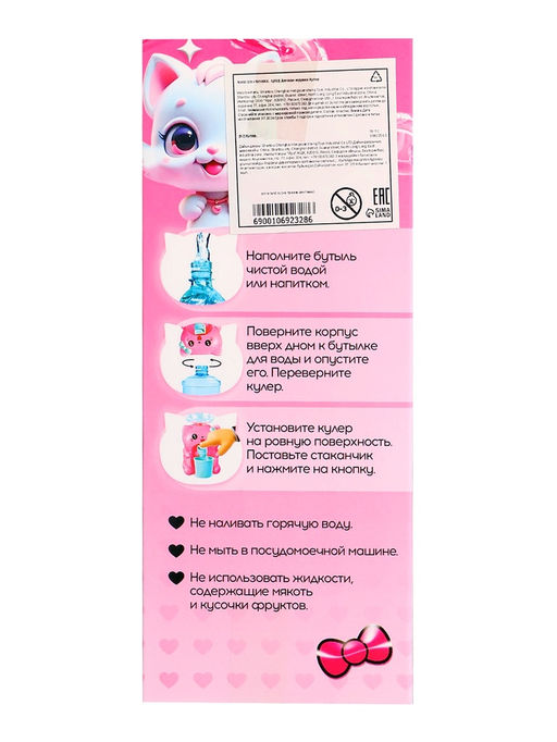 Кулер детский для воды Китти, 180 мл - Happy valley фото 13