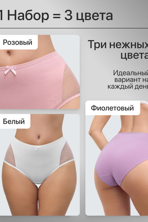 Набор трусов 8006 OIRO хлопковые с узором 3 шт
