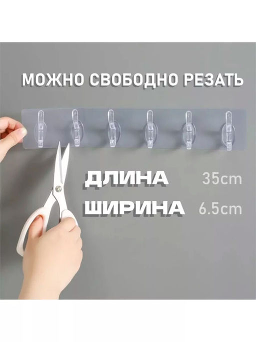 61214 Крючки самоклеящиеся