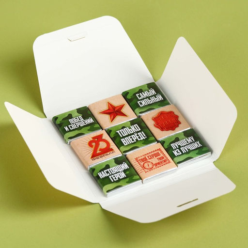 Шоколад молочный 23 февраля, 45 г (9 шт.?5 г) - Фабрика счастья фото 6