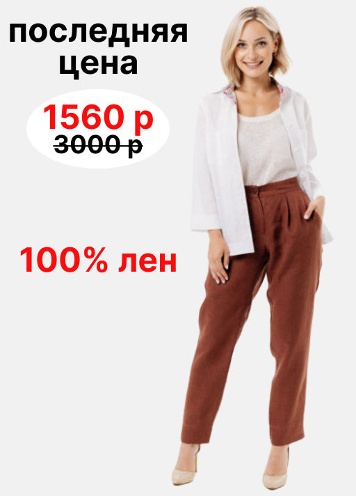 Брюки 100% лен - Синий лен фото 14