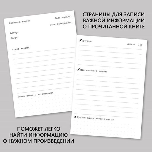 Цена за 2 шт. Планер книжный Книгоман А6, 60 листов - Artfox фото 2